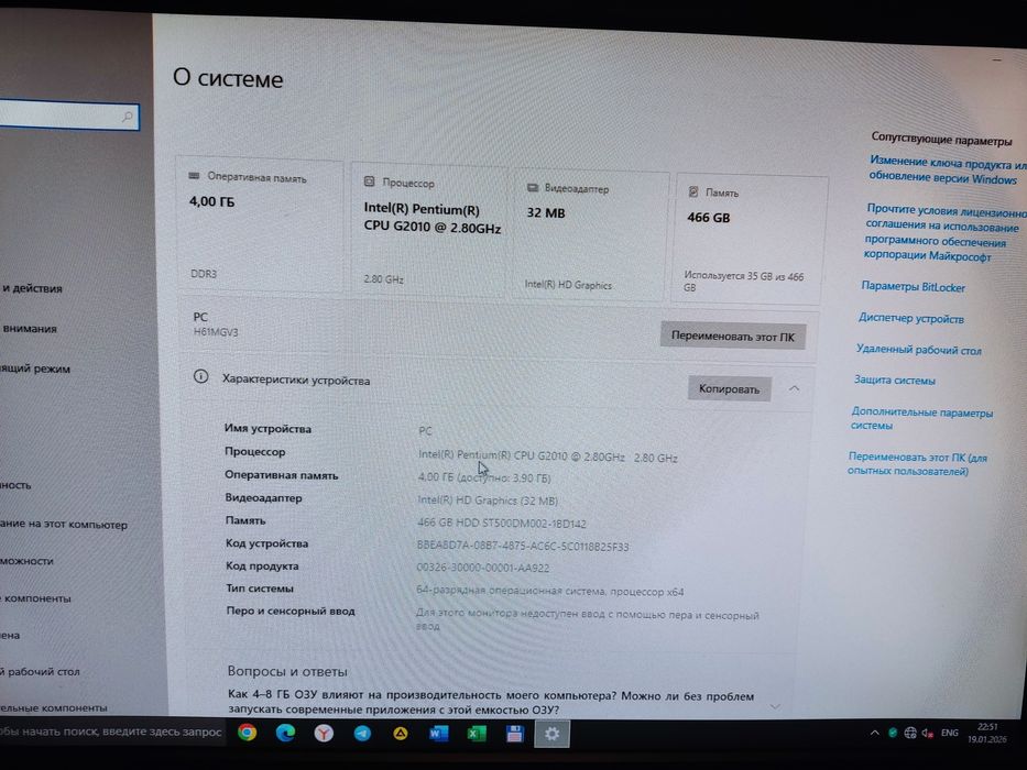 Компьютер G2010/ H61/ 4Gb/ 500Gb/ DVDRW/ 19" Б/У