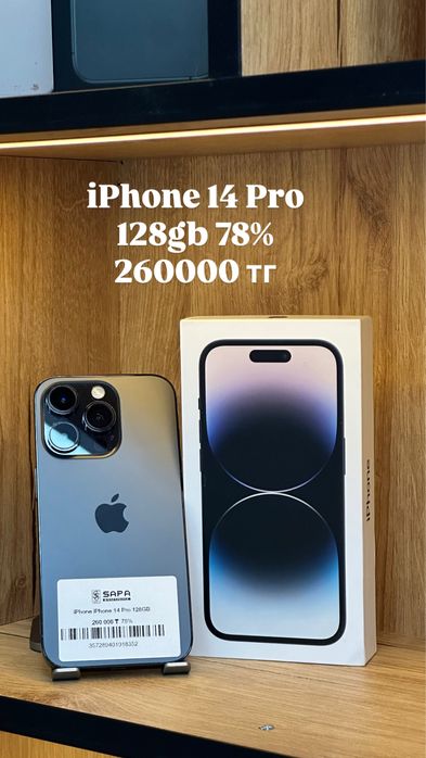 айфон 14 про 128гб