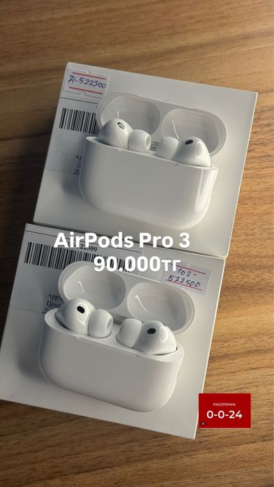Наушники Airpods Pro 3