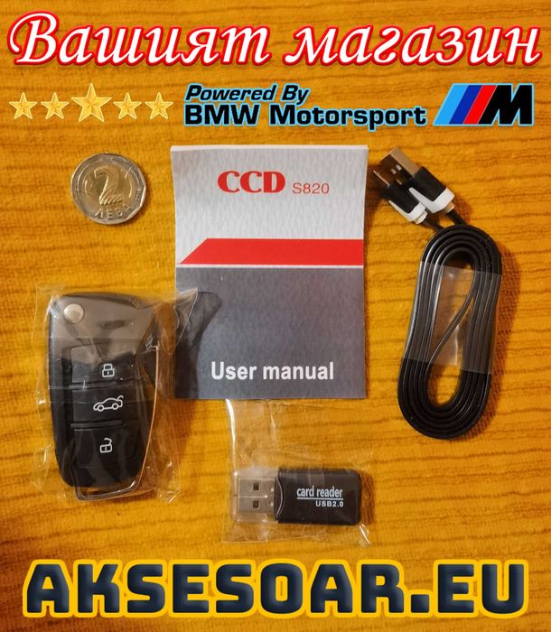 Качествена мини преносима камера HD 1080P в ключ за кола камерка видео