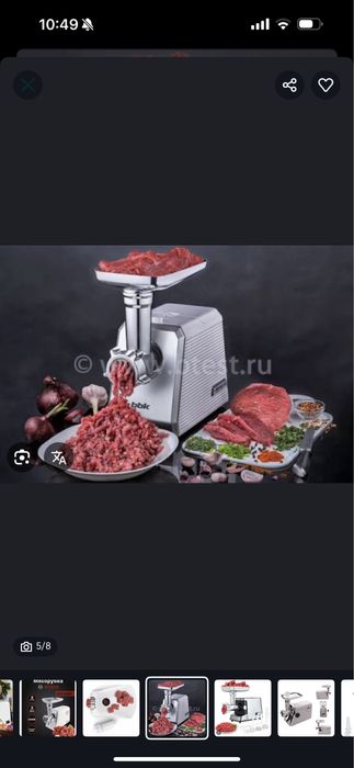 Мясорубка электрическая