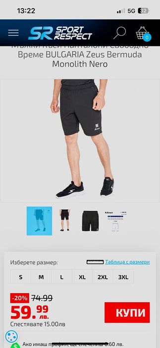 Zeus бермуди/къси панталони Нови