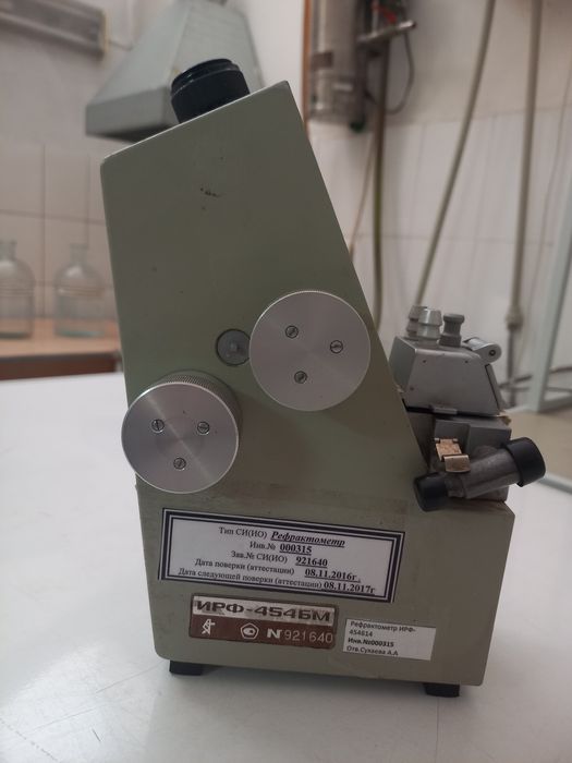 Рефрактометр ИРФ- 454614