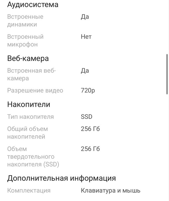 Моноблок компьютер