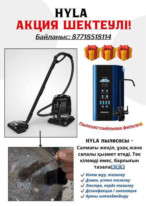 Фильтр для вода 2в1пылесос мультиварка умная