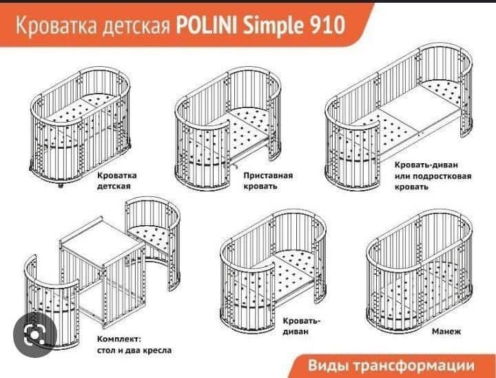 Детская кровать трансформер