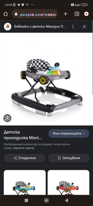 Проходилка "Moni" (функция "Люлка")