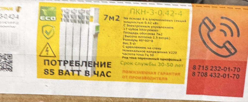Парокапельная батарея/радиатор