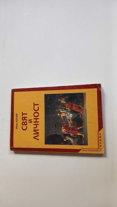 Учебници за 12 клас