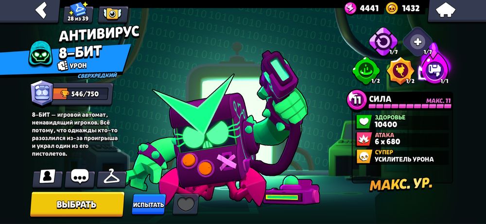 Имба аккаунт Brawl Stars 40K кубков