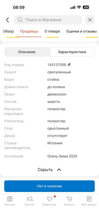 Продам пальто mango