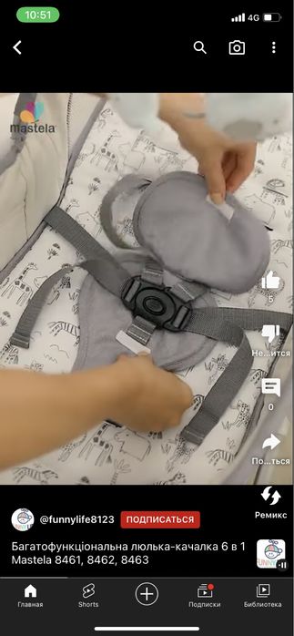 Детская люлька. Шезлонг