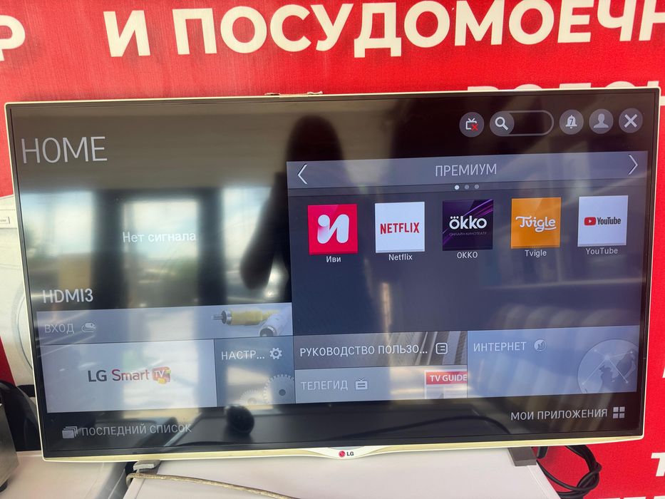 Продам телевизор LG