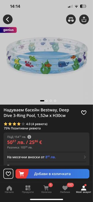 Детски басейн прозрачен с риби нов