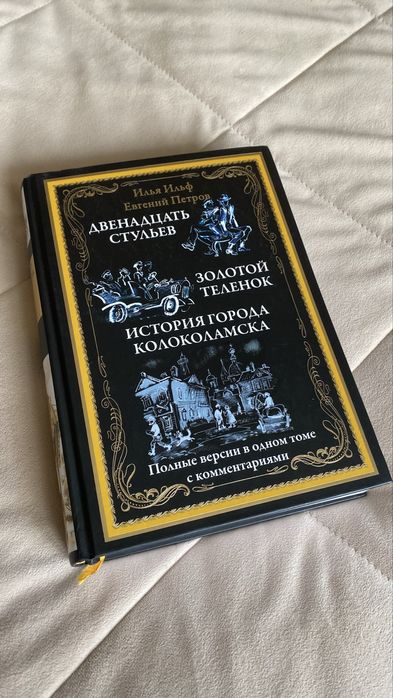 Продам книгу в идеальном состоянии