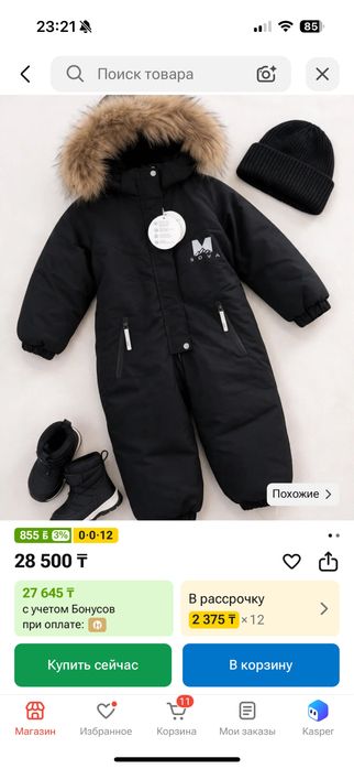 Комбенезон на 1-2 года