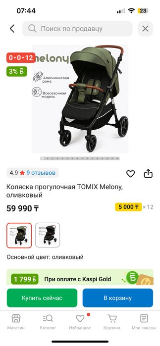 Коляска Прогулочная TOMIX