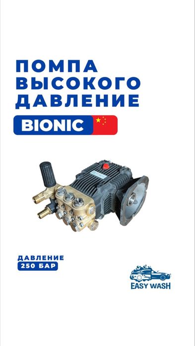Автомойка самообслуживание запчасти