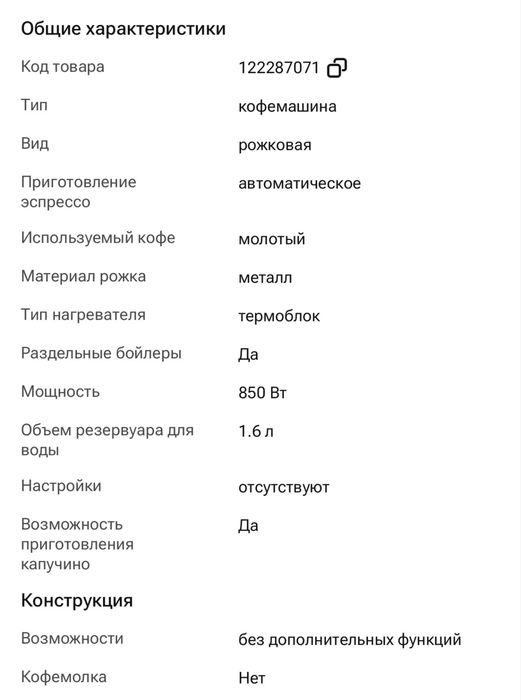 Продам кофемашинку