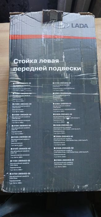 Продам стойки на гранту фл