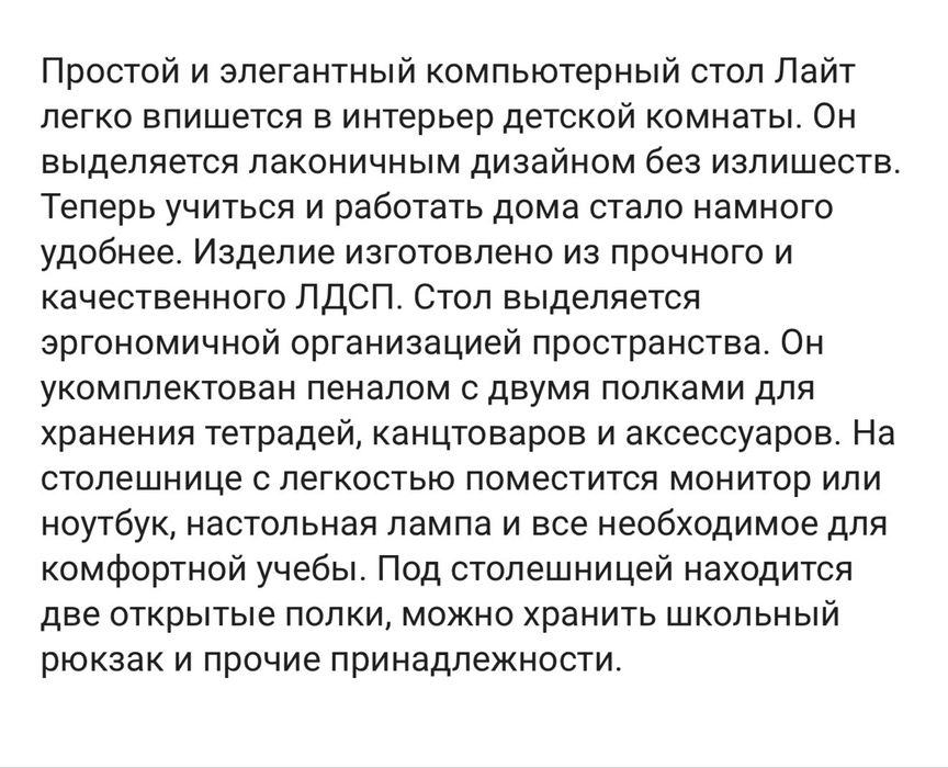 Стол ученический  от Euromebel