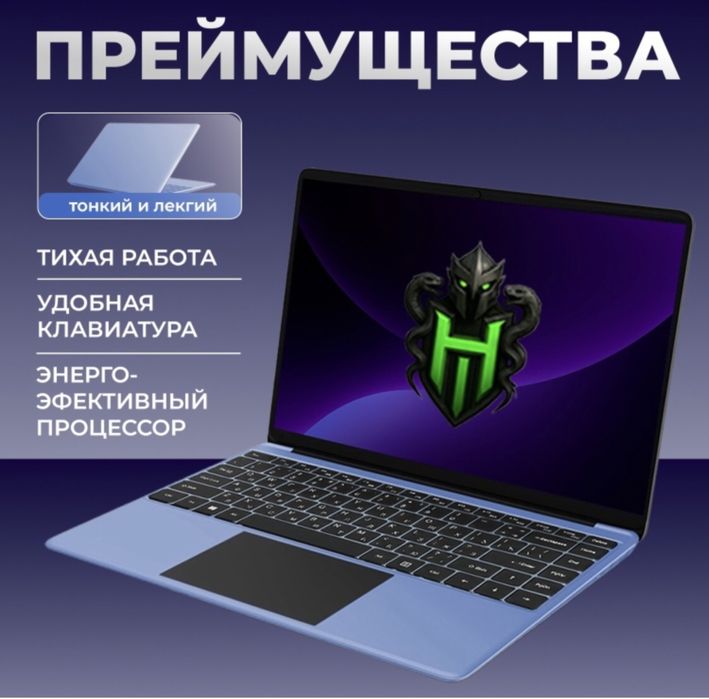 Ноутбук Hudra Edition