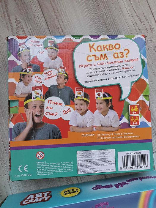 Детски образователни игри, за възраст 5 - 6 и 7 годишни