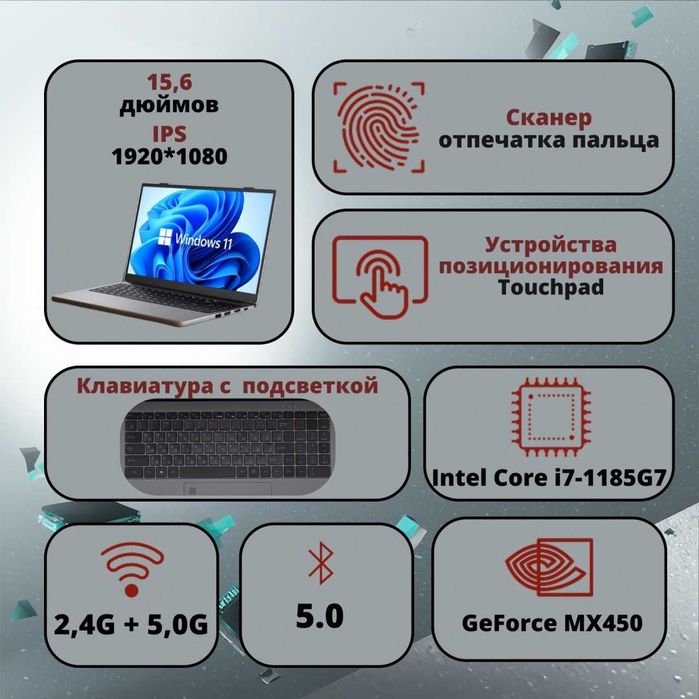 Tohom TK- E182 15.6" / 16 Гб / SSD 256 Гб / Win 11 Pro