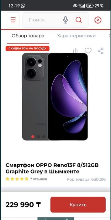 Продам оппо reno 13 f