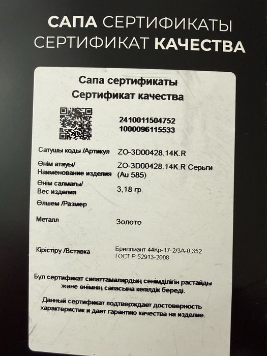 Серги золотые с якутскими бриллиантами