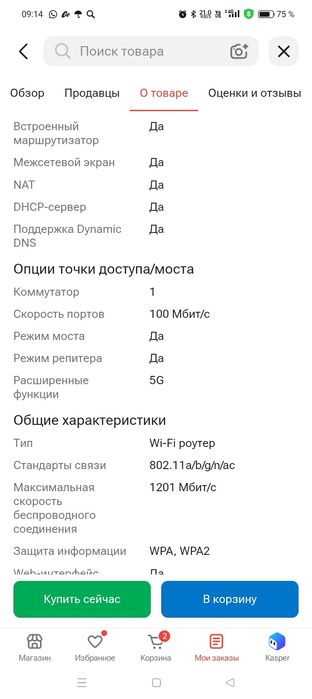Роутер С521 в отличном состоянии