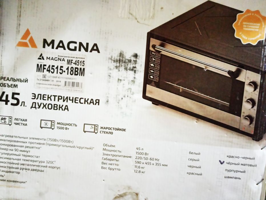 Электрическая духовка Magna 45л