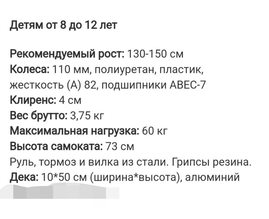 Самокат трюковая Comet 15.000