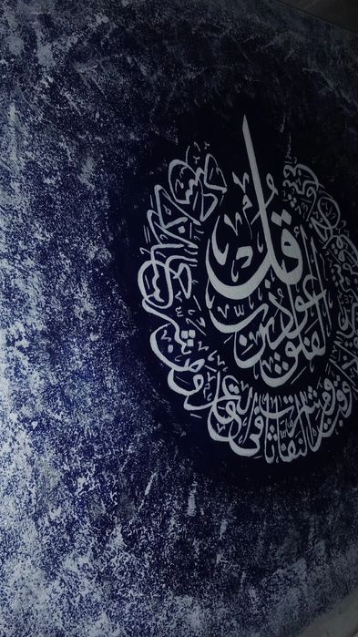 "Qo‘lda ishlangan Falaq surasi – Kalligrafiya san'ati (xolst, akril)"