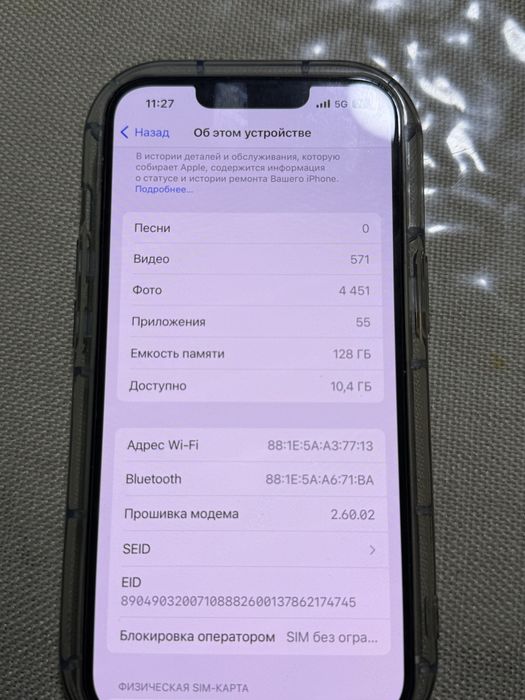 Айфон 14 128 гб белый цвет