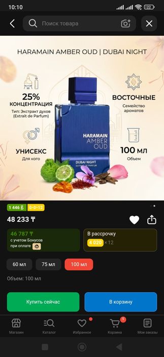 Al Haramain Perfumes Amber Oud Dubai Night