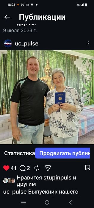 Курсы Массажистов