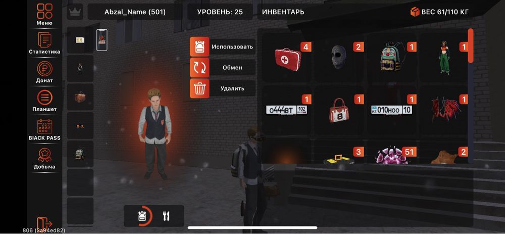 Акаунт блек раша