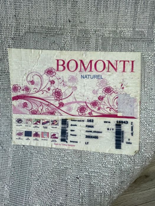 Ковёр турецкий 2×4