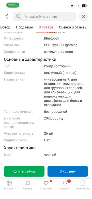 Петличка Микрофон DEMER J3