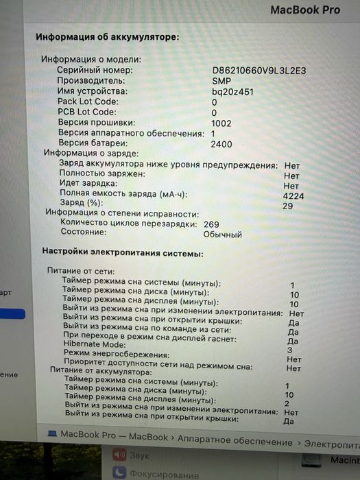 Macbook Pro 2019/i5/8/256