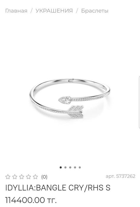 Swarovski браслеты