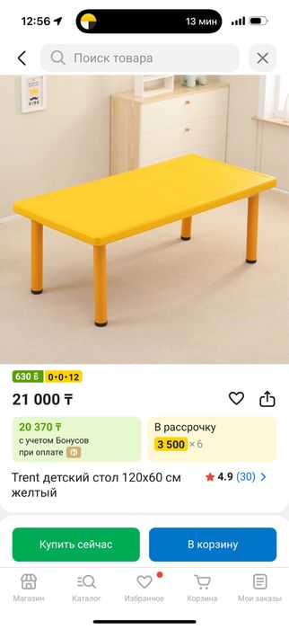 СРОЧНО! Детский стол, стулья и ковер 2×3