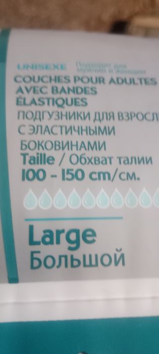 Памперсы. Взрослые 3р