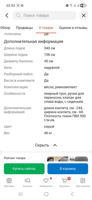 Лодка пвх надувная