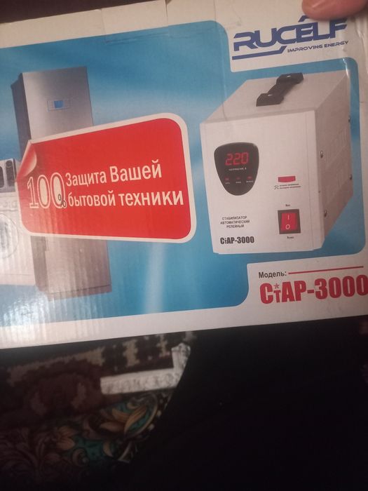 Стабилизатор  сатылады