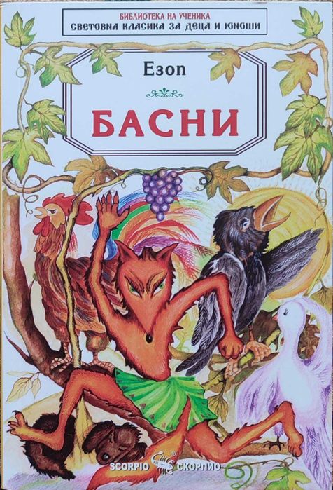 Нови детски книжки с меки корици