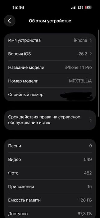 Iphone 14 pro 128 lik 100 yomks karobka dakument bor