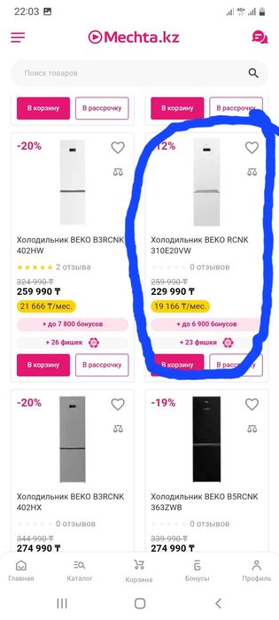 Холодильник 2023 года