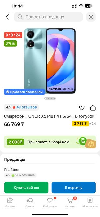 Honor X5c plus  4/128 хонор х5с плюс